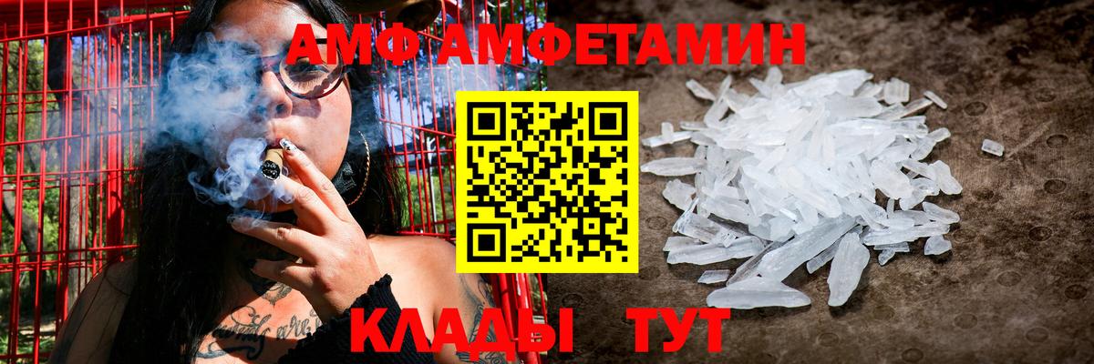Amphetamine Premium  АМФЕТАМИН VHQ  Ржев  Вход с VPN 