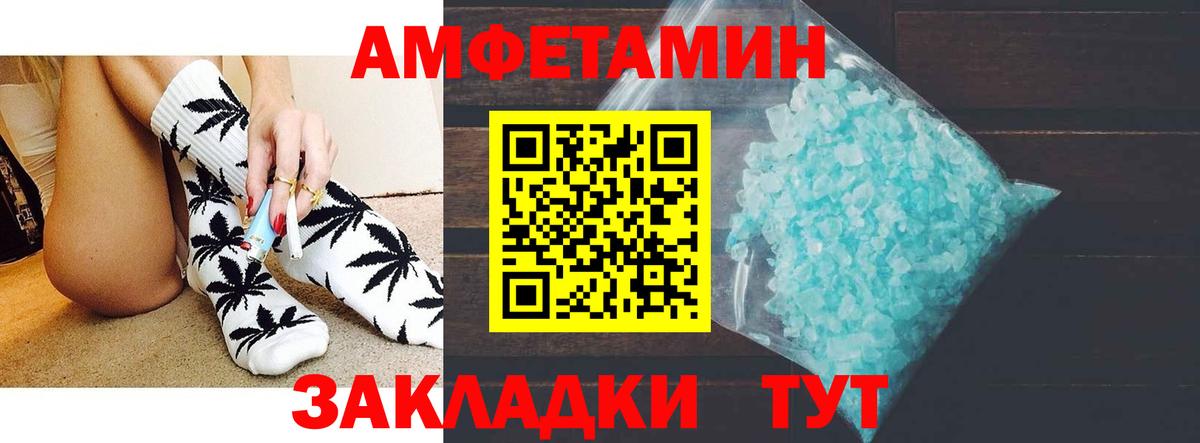 Amphetamine 98% Ржев