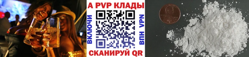 Alfa_PVP крисы CK  Ржев 