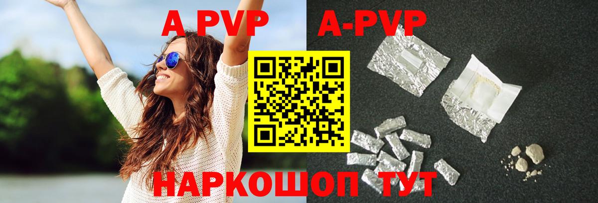 APVP Crystall  APVP СК КРИС  Alpha PVP СК  Вход с VPN  Ржев 