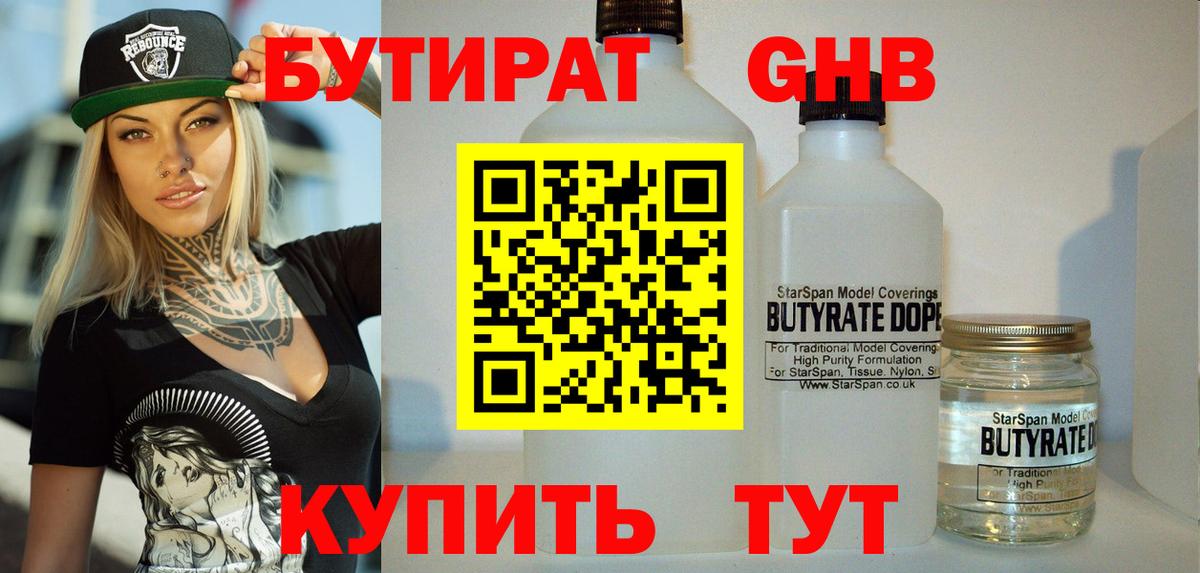 БУТИРАТ оксана Ржев