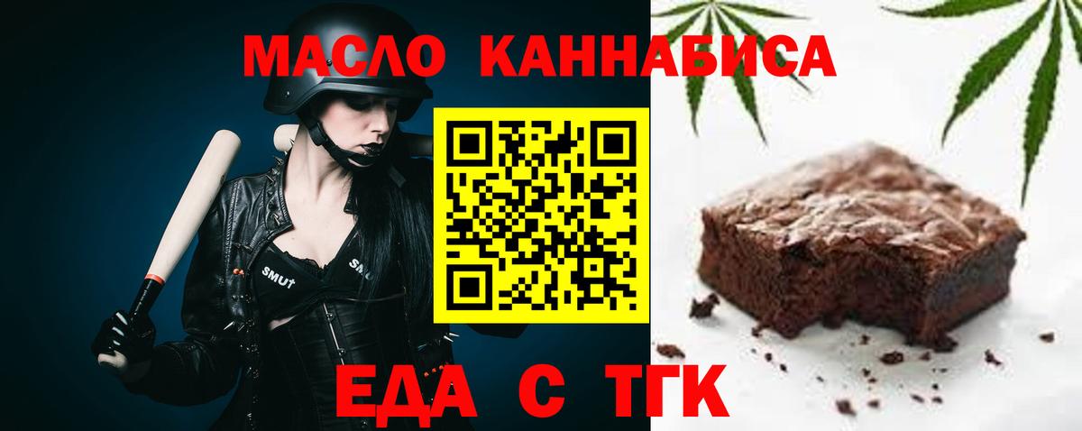Печенье с ТГК конопля  Вход с VPN  Ржев 