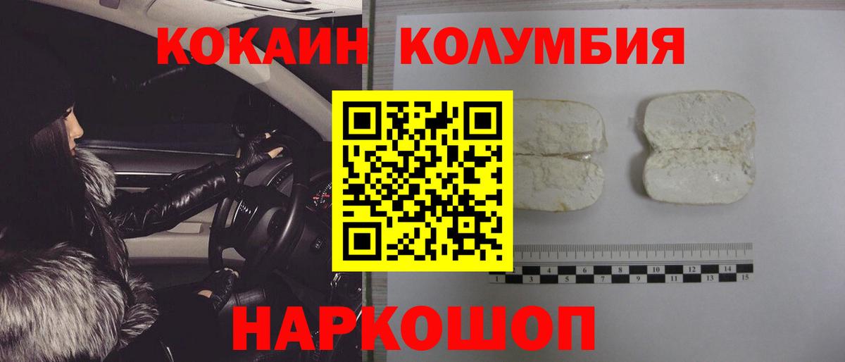 COCAIN  Вход с VPN  Ржев  КОКАИН VHQ 
