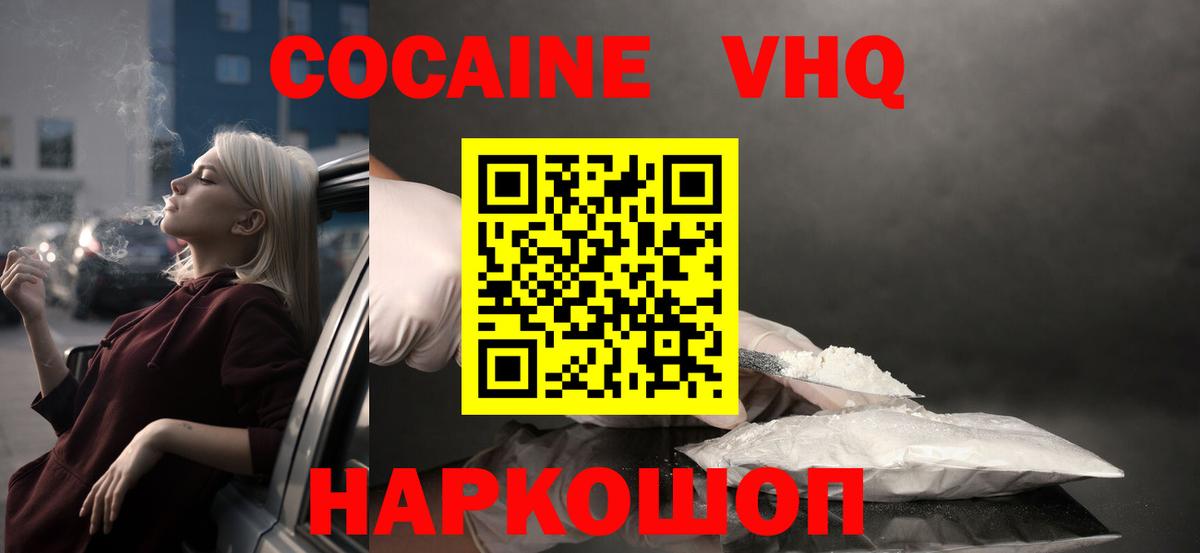 Cocaine Перу Ржев
