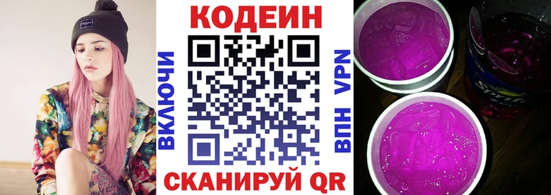 что такое наркотик  Ржев  Кодеин напиток Lean (лин) 