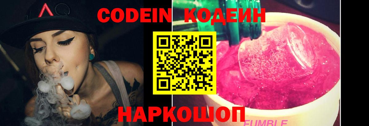 Ржев  Codein напиток Lean (лин)  Кодеиновый сироп Lean напиток Lean (лин)  Вход с VPN 