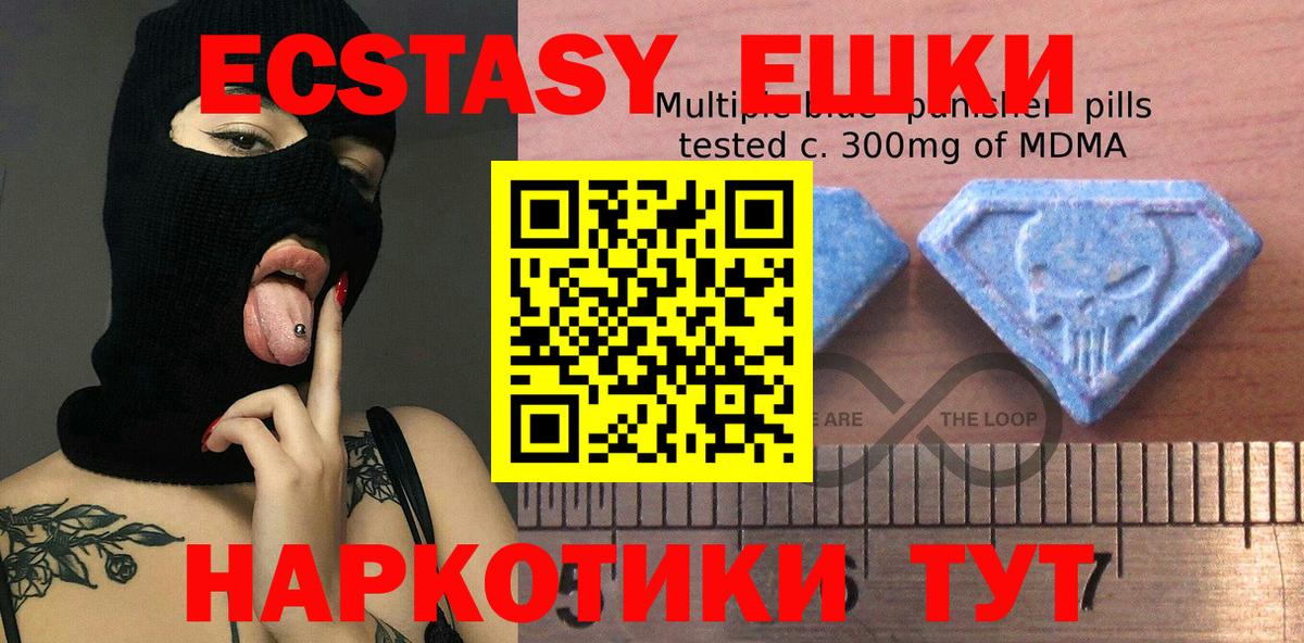 Экстази MDMA  ЭКСТАЗИ ешки  Ржев  Вход с VPN 