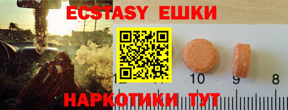 Ecstasy бентли Ржев