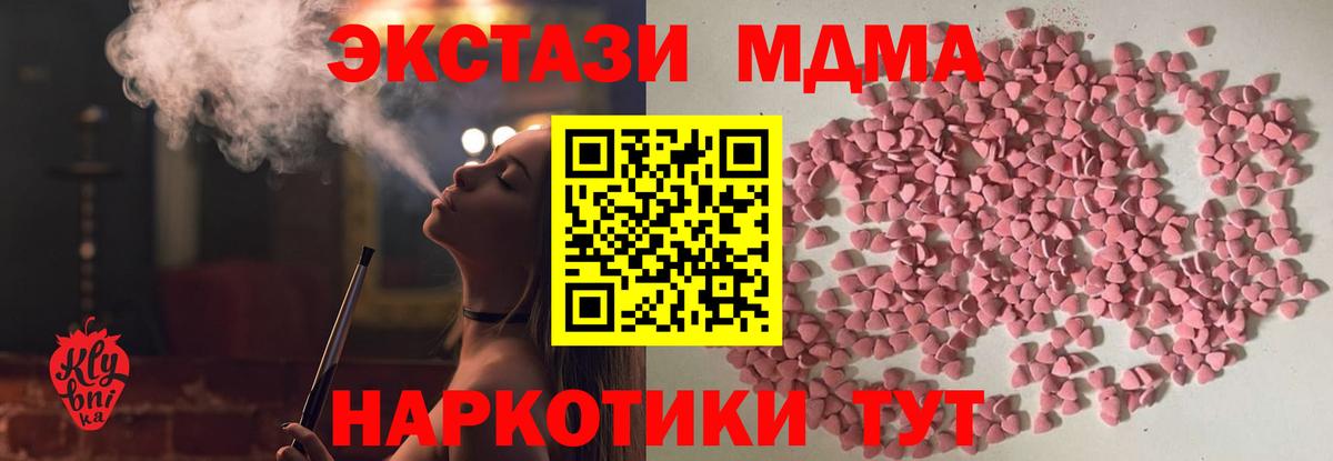 Ржев  Ecstasy TESLA  XTC  Вход с VPN  Ecstasy 280 MDMA 