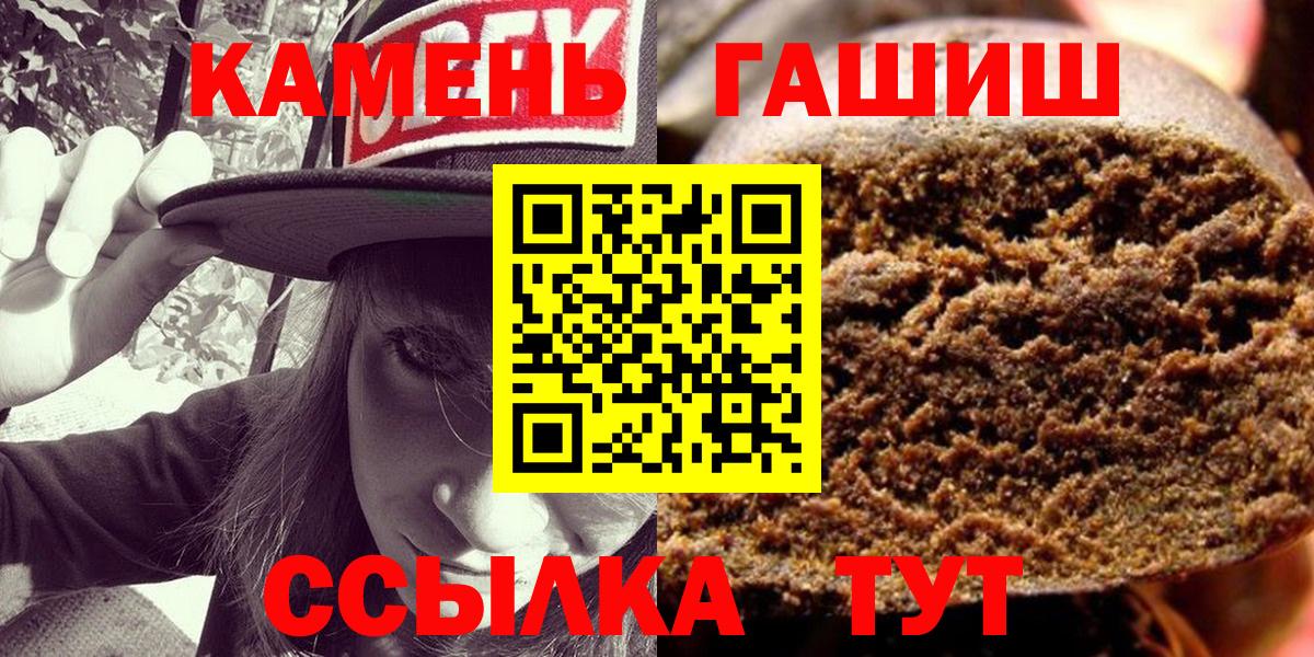 ГАШ индика сатива  Вход с VPN  Ржев  Гашиш хэш 