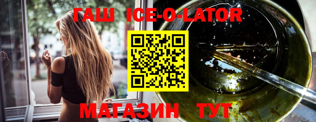 ГАШ индика сатива Ржев