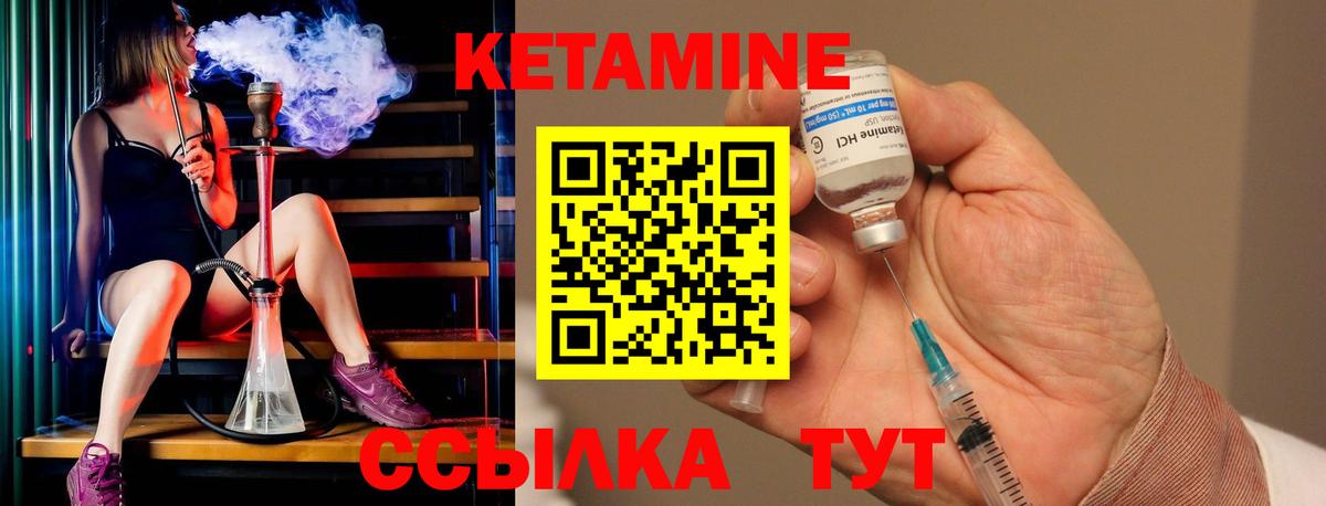 Ржев  Кетамин ketamine  Кетамин VHQ  Вход с VPN 
