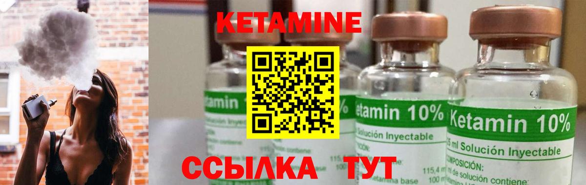 Кетамин ketamine  КЕТАМИН VHQ  Вход с VPN  Ржев 