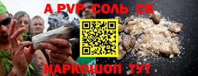 соль курить ск Азнакаево
