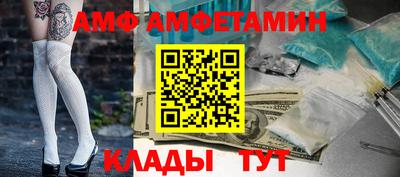 амф Кулебаки
