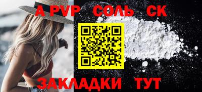 молекула духа Абакан