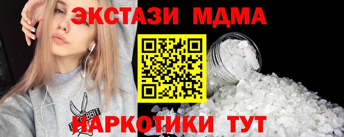 MDMA молли Ржев