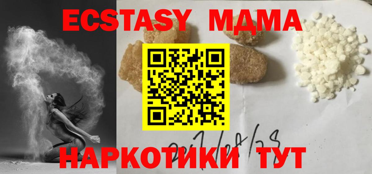 Ржев  MDMA VHQ  MDMA  МДМА кристаллы  Вход с VPN 
