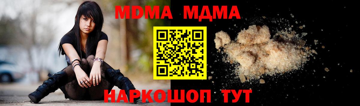 MDMA Molly  Вход с VPN  МДМА молли  Ржев 