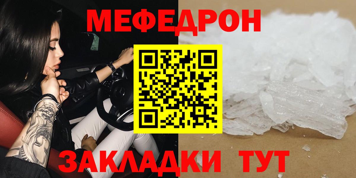 Ржев  Меф mephedrone  Вход с VPN  Мефедрон  сколько стоит  МЕФ мяу мяу 