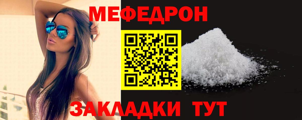 Мяу-Мяу Ржев