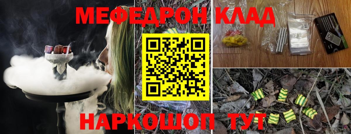 Ржев  где найти   Вход с VPN  МЯУ-МЯУ VHQ  Мефедрон mephedrone  МЕФ 