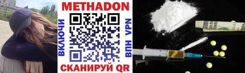 МЕТАДОН methadone  даркнет сайт  Ржев 