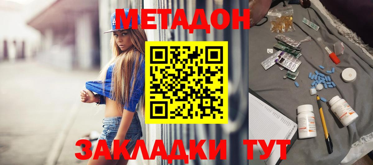 Ржев  МЕТАДОН methadone  Вход с VPN 