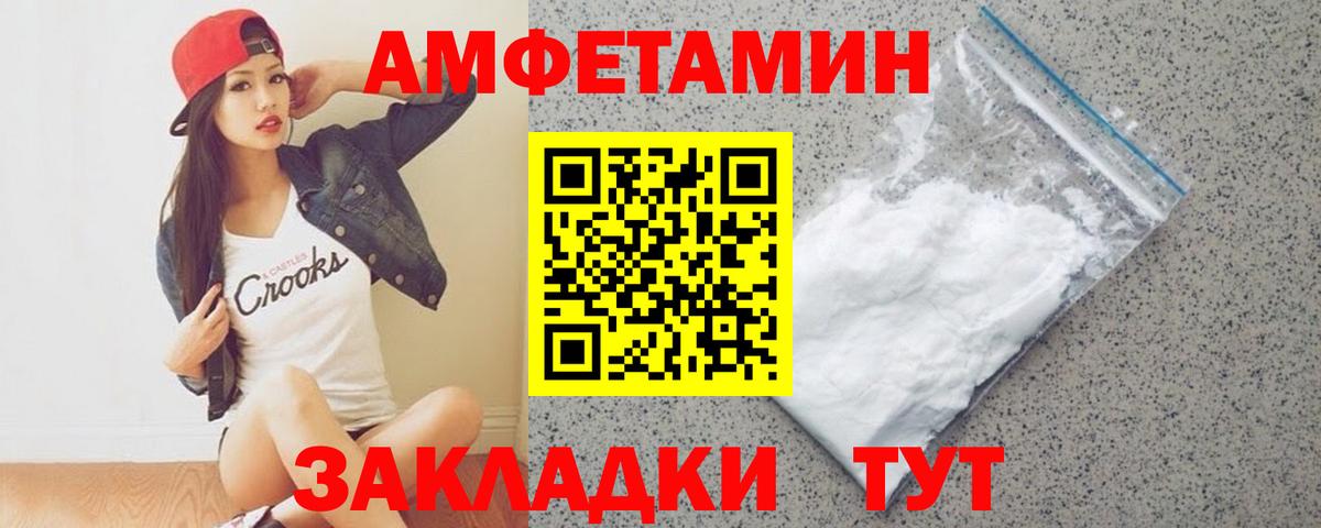 Первитин Methamphetamine  Вход с VPN  Ржев 