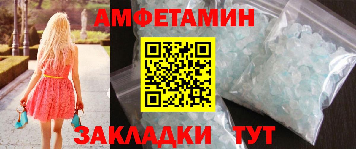 Метамфетамин пудра Ржев