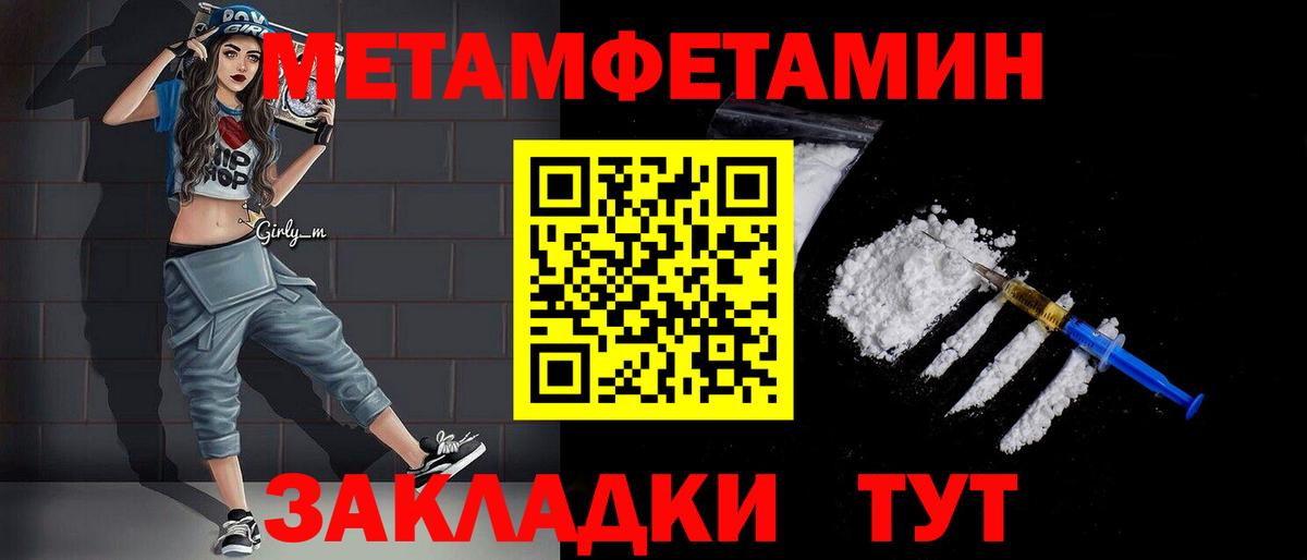 Метамфетамин пудра  МЕТАМФЕТАМИН витя  Ржев  Вход с VPN 