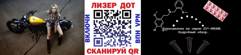 Марки 25I-NBOMe 1,8мг  Ржев 