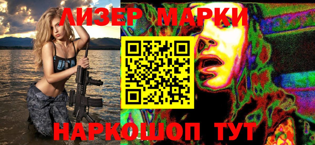 Ржев  наркота  Вход с VPN  Наркотические марки 1500мкг 