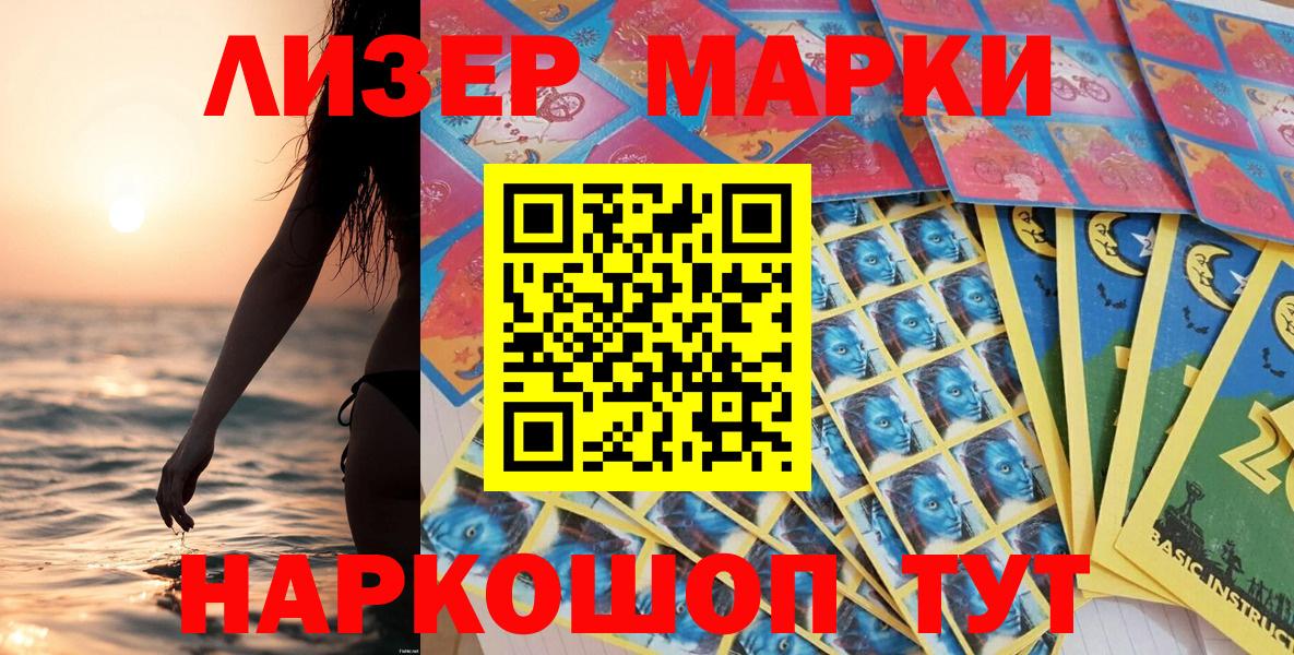 Марки N-bome 1500мкг Ржев