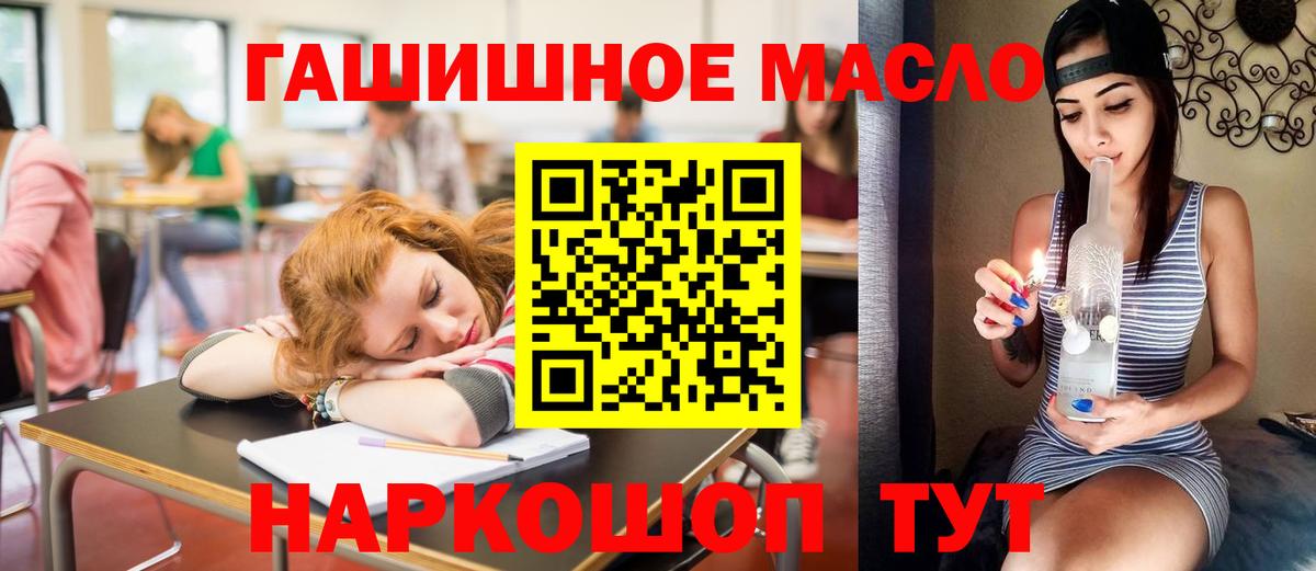 Ржев  ТГК THC oil  Вход с VPN 