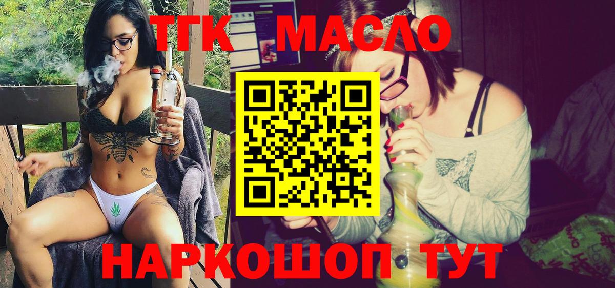 Дистиллят ТГК THC oil Ржев