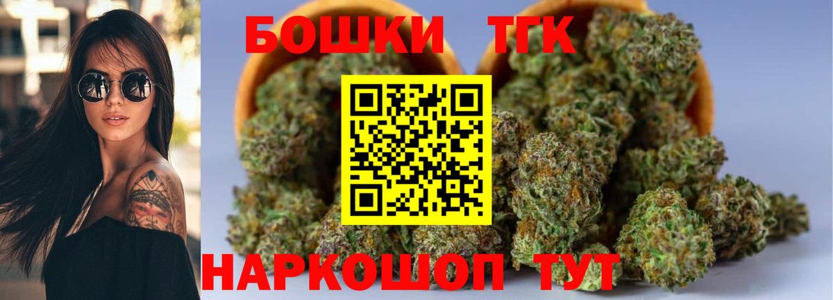 Бошки Шишки THC 21%  Вход с VPN  Ржев  Каннабис SATIVA & INDICA  Канабис сатива 